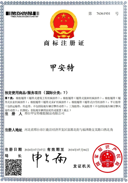 Jiaante Rubber